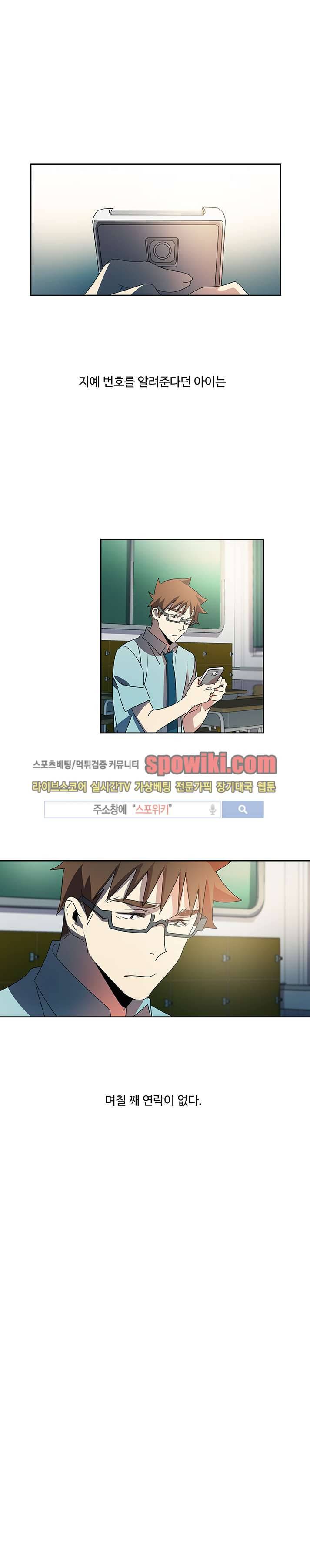 사양기억 16화 1