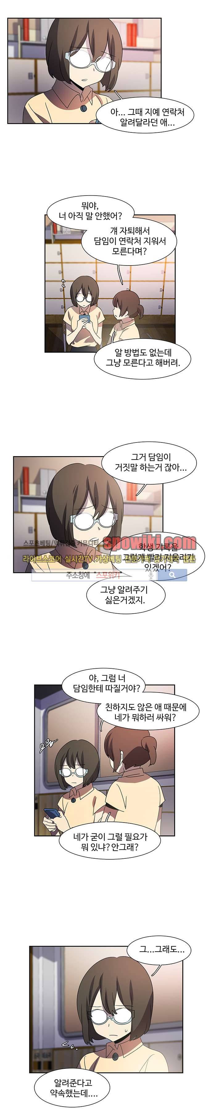 사양기억 16화 4