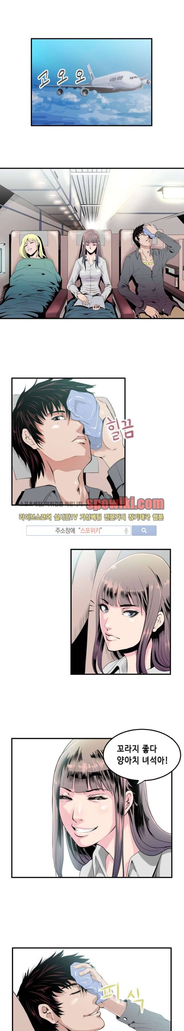 투화 16화 1