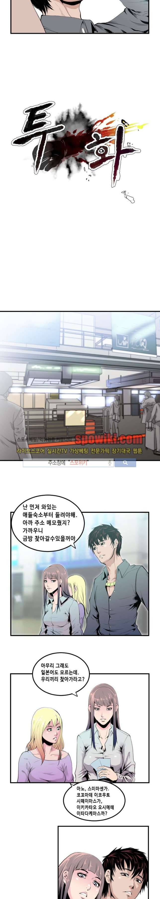 투화 16화 2