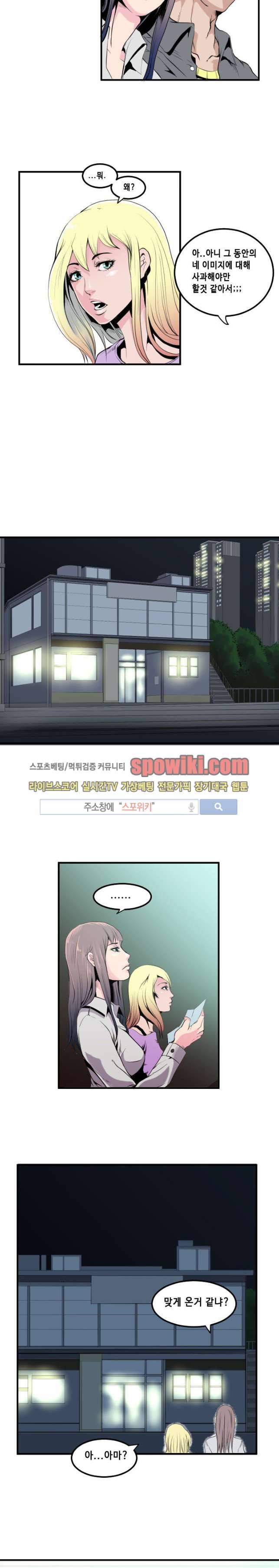 투화 16화 3