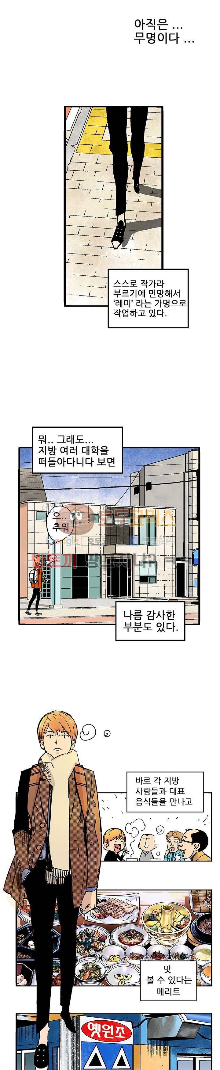 단골식당 프롤로그 2