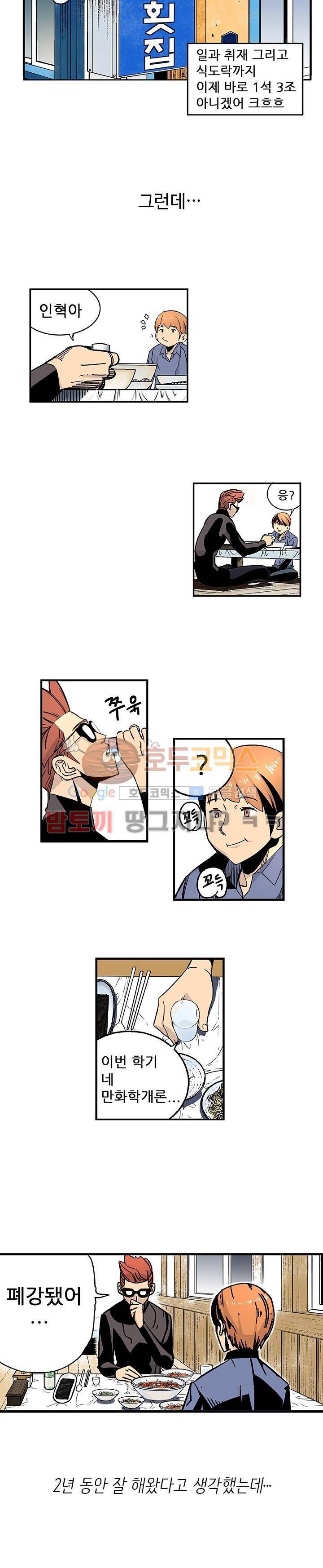 단골식당 프롤로그 3