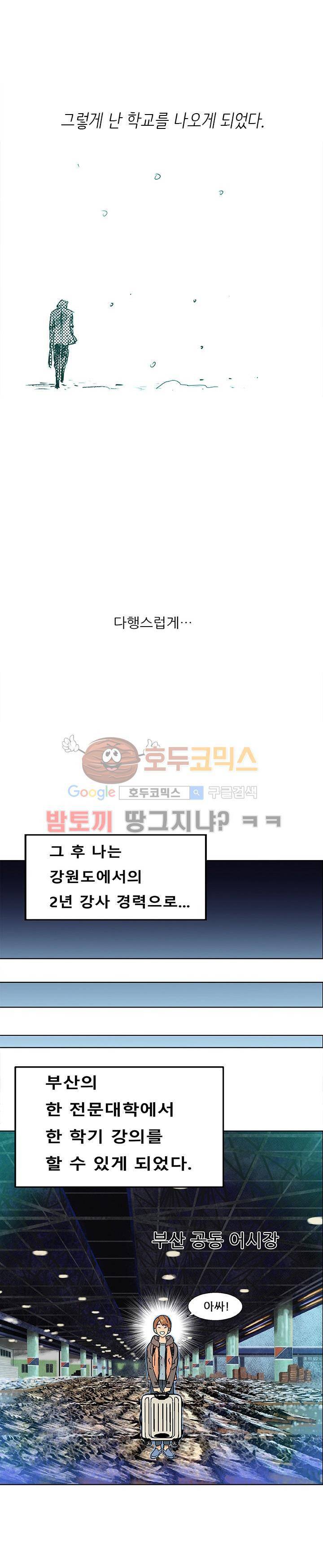 단골식당 프롤로그 4