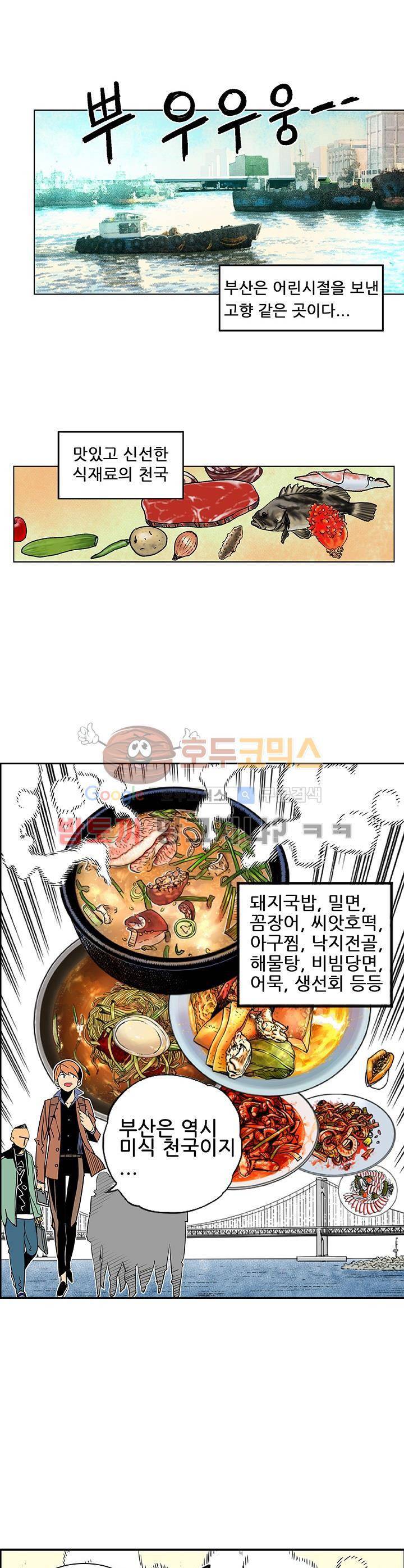 단골식당 프롤로그 5