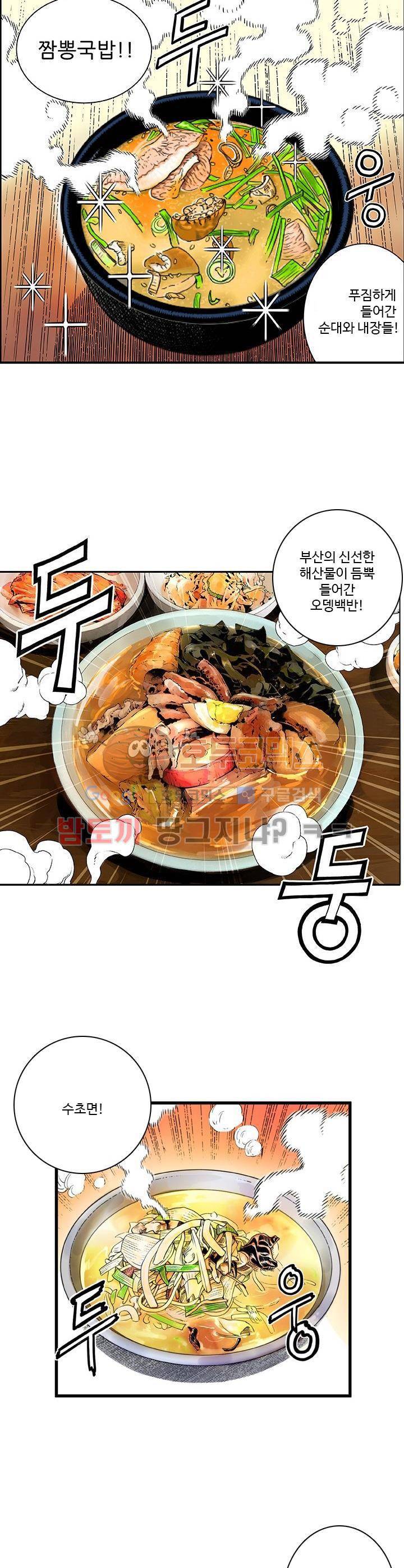 단골식당 프롤로그 6