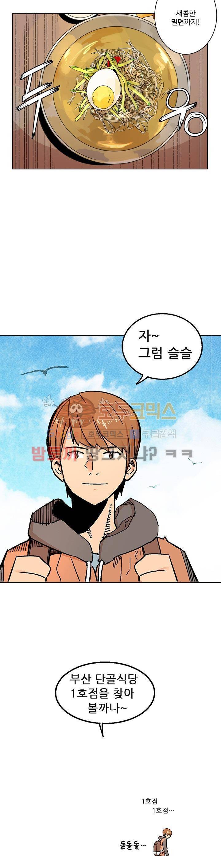 단골식당 프롤로그 7