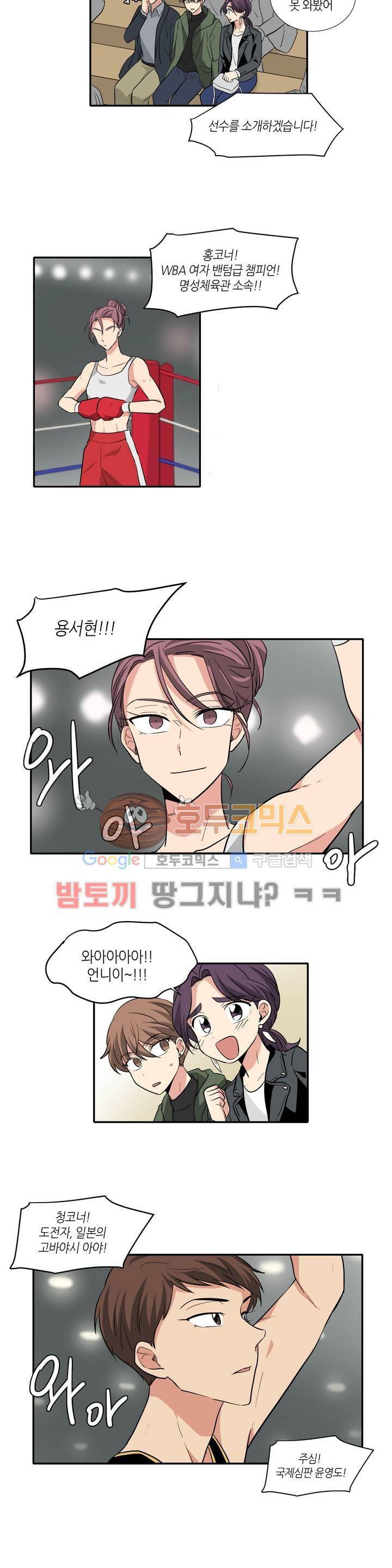 용사해주세요! 29화 최종화 2