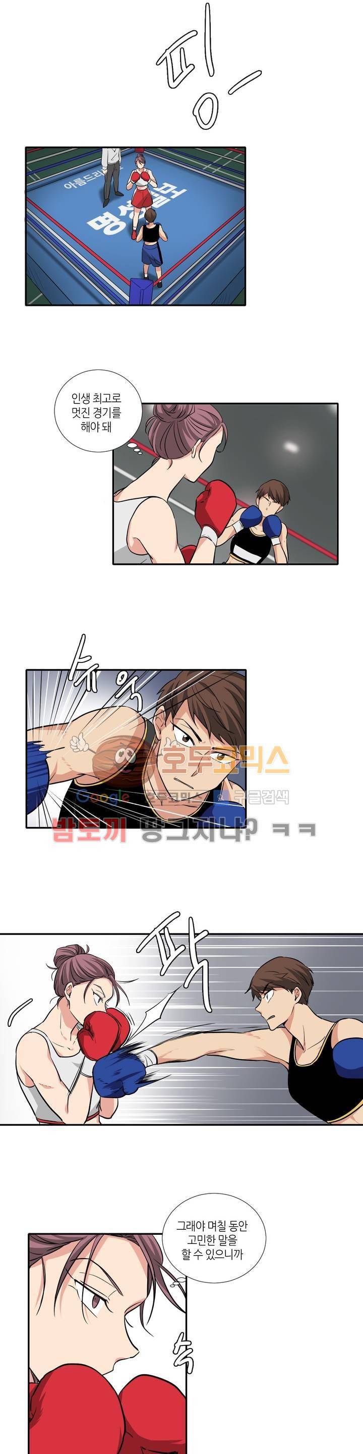 용사해주세요! 29화 최종화 3