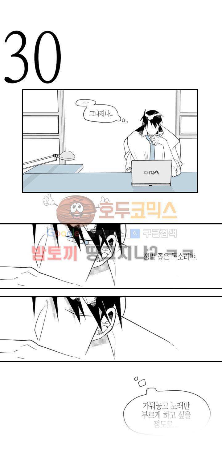 각설탕 소리 6화 1