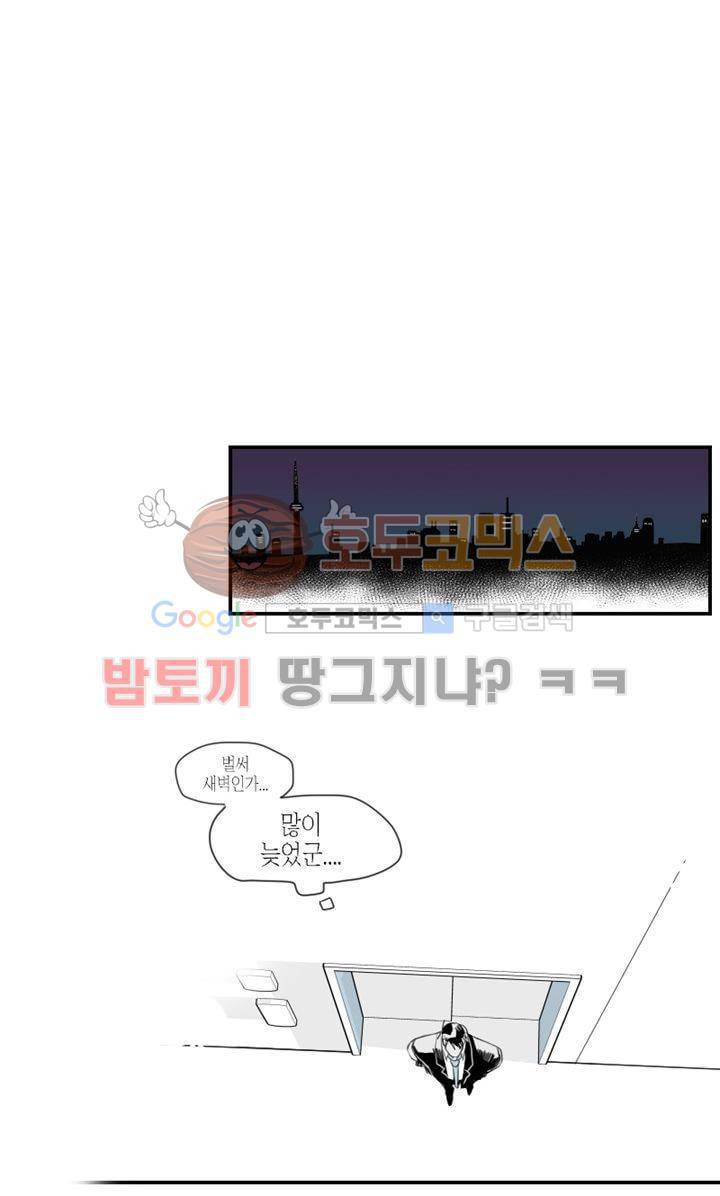 각설탕 소리 6화 2
