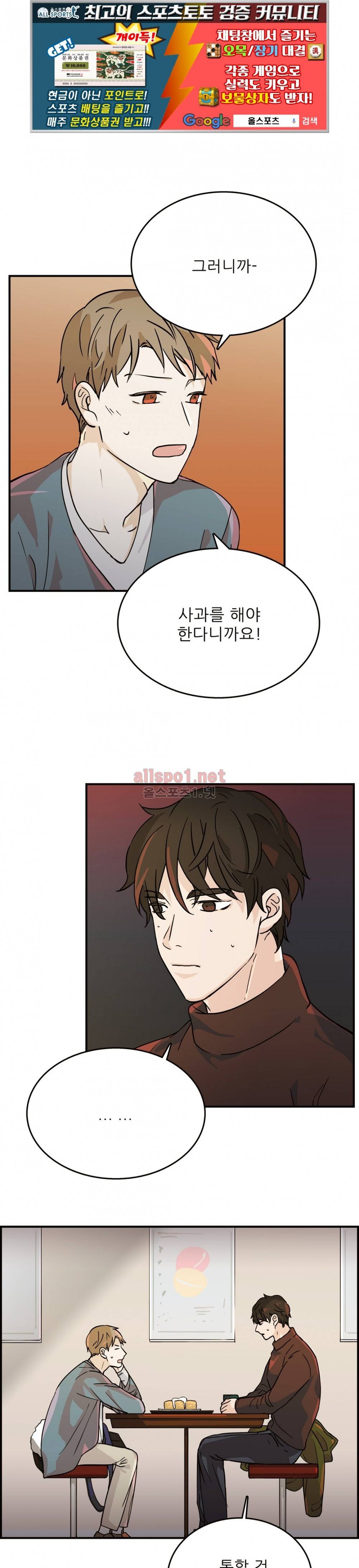 블루치즈테이블 28화 1