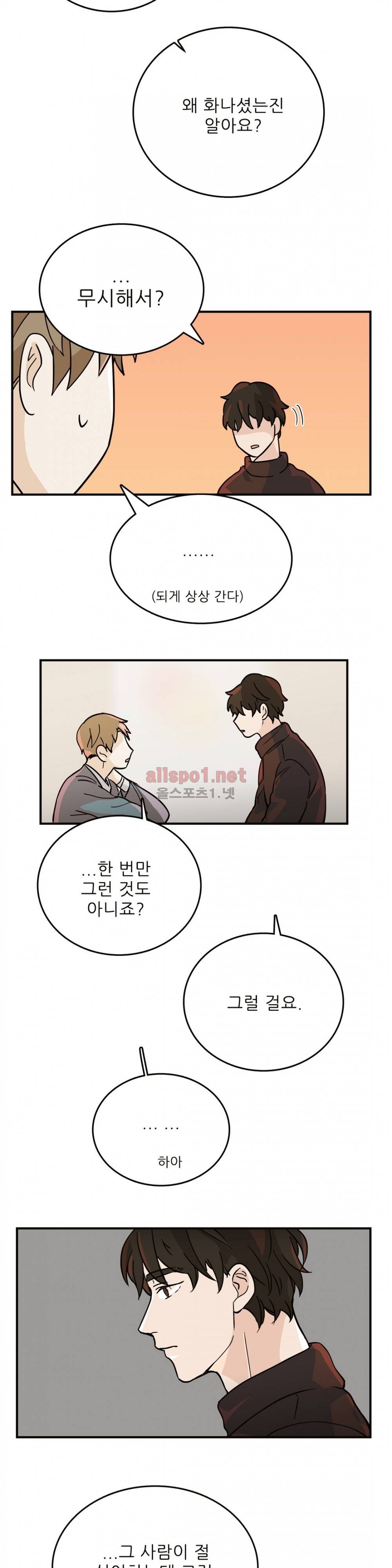 블루치즈테이블 28화 3