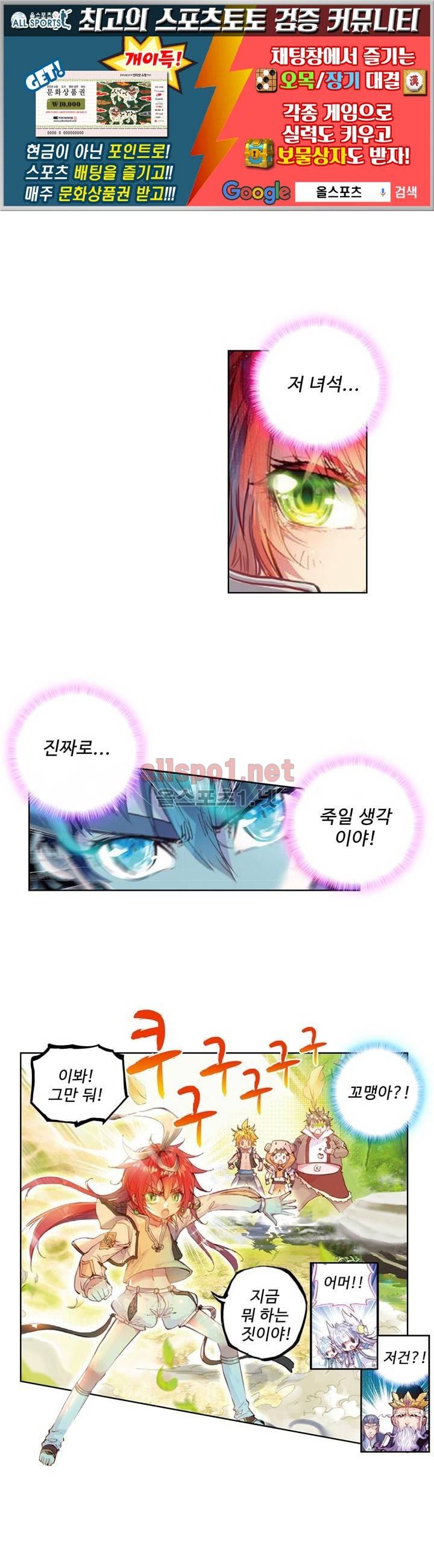완벽한 세계 23화 1