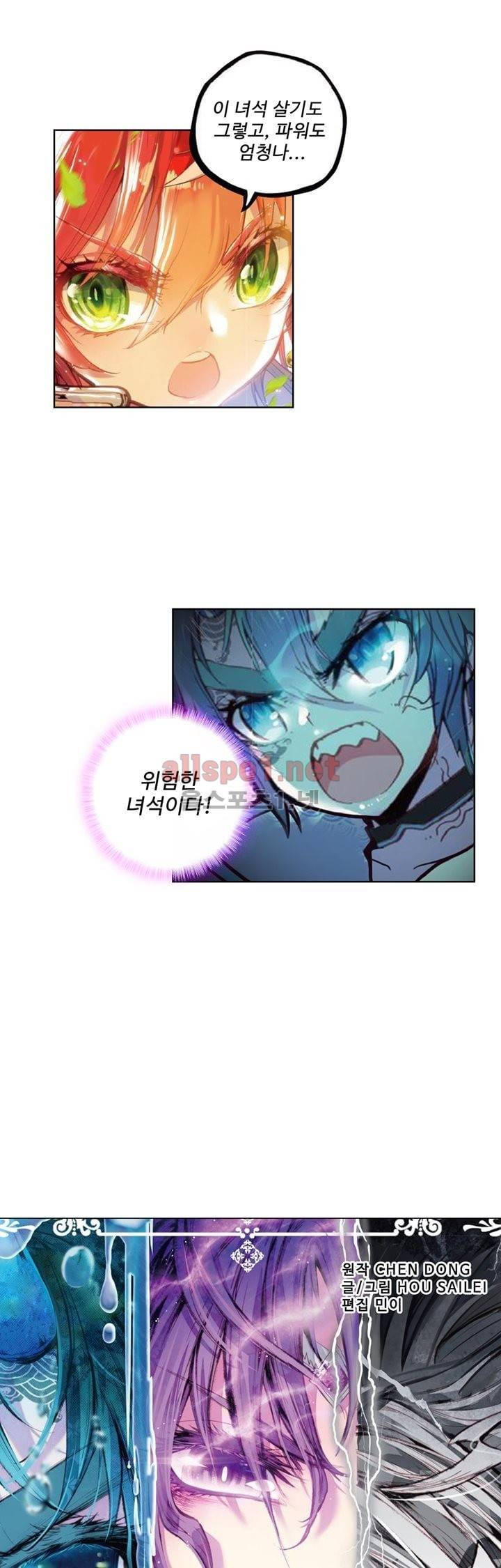 완벽한 세계 23화 2
