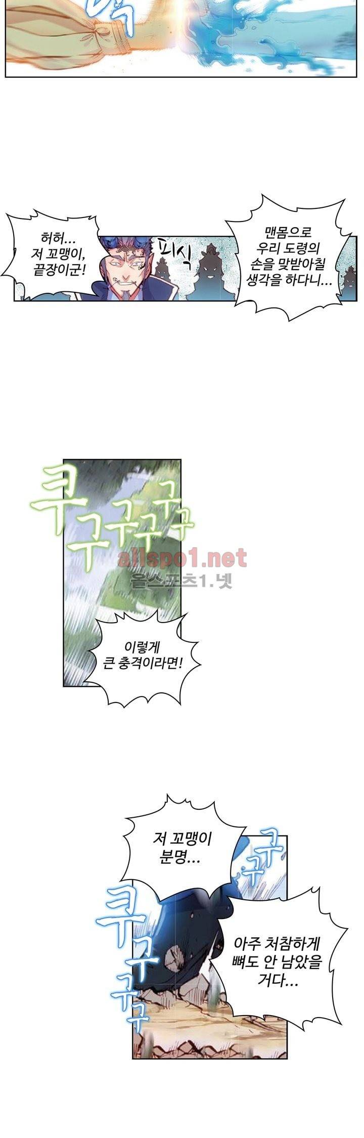 완벽한 세계 23화 4