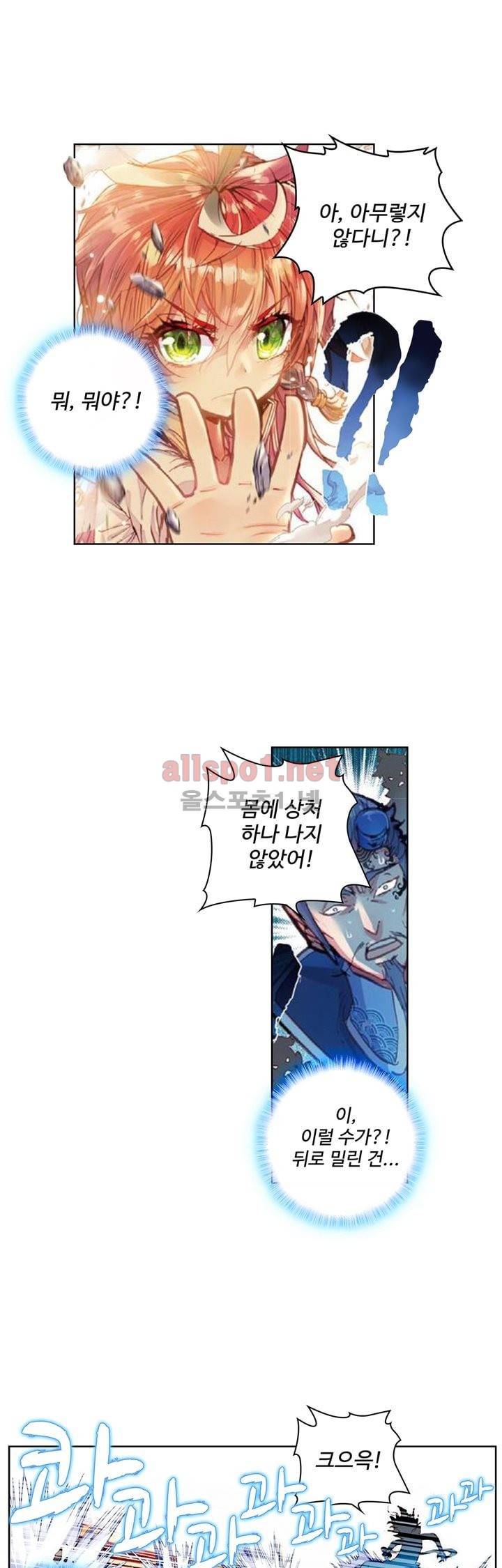완벽한 세계 23화 5