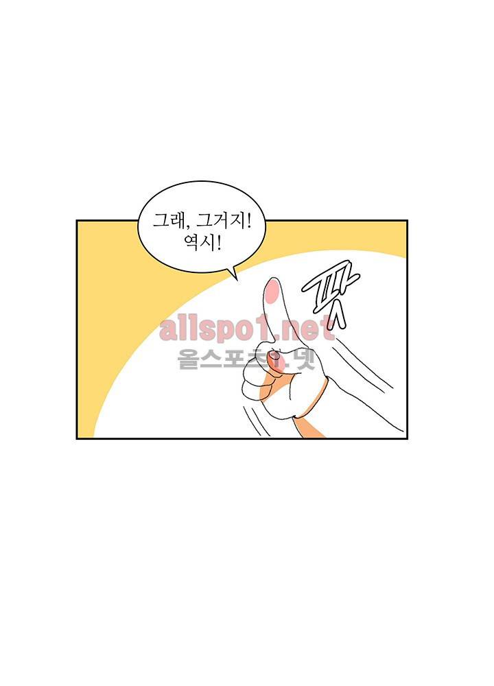 파파 투 파파 14화 4