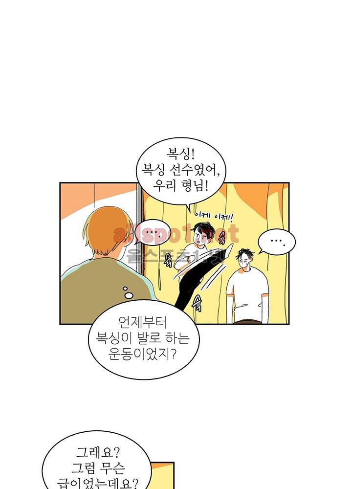 파파 투 파파 14화 5