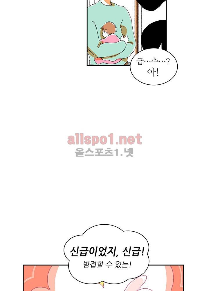 파파 투 파파 14화 7