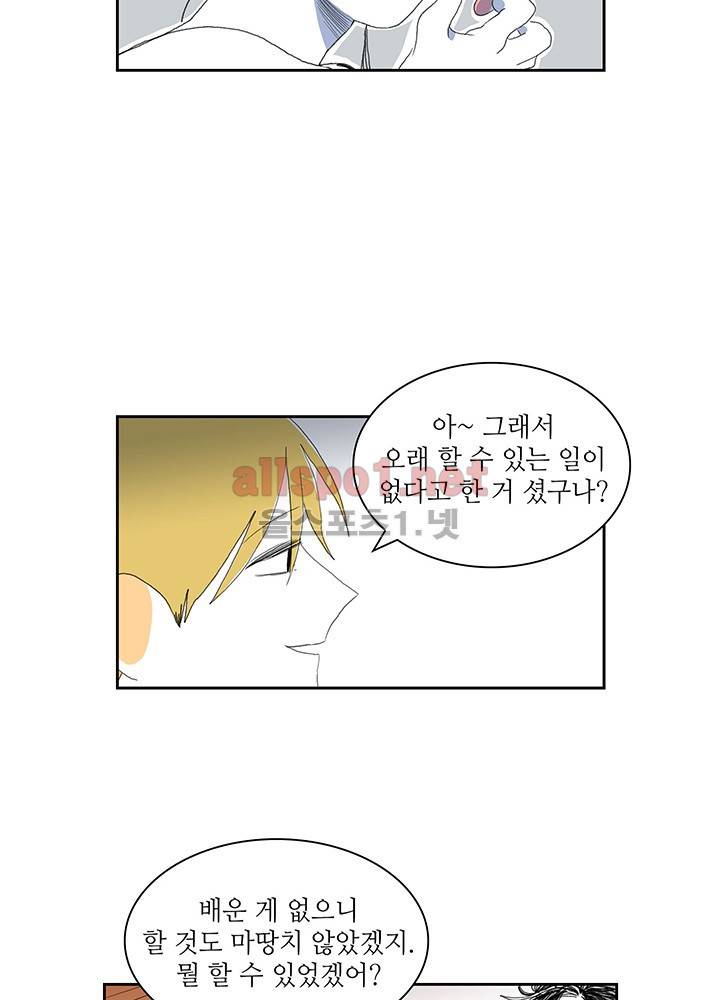 파파 투 파파 14화 15