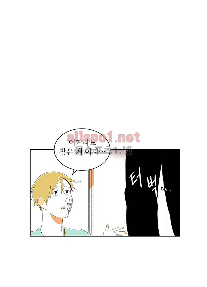 파파 투 파파 14화 17