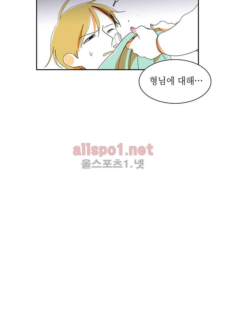 파파 투 파파 14화 19