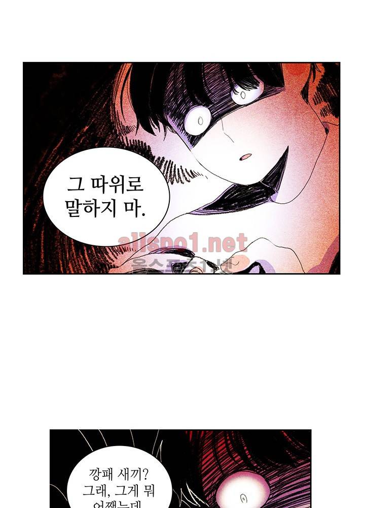 파파 투 파파 14화 20