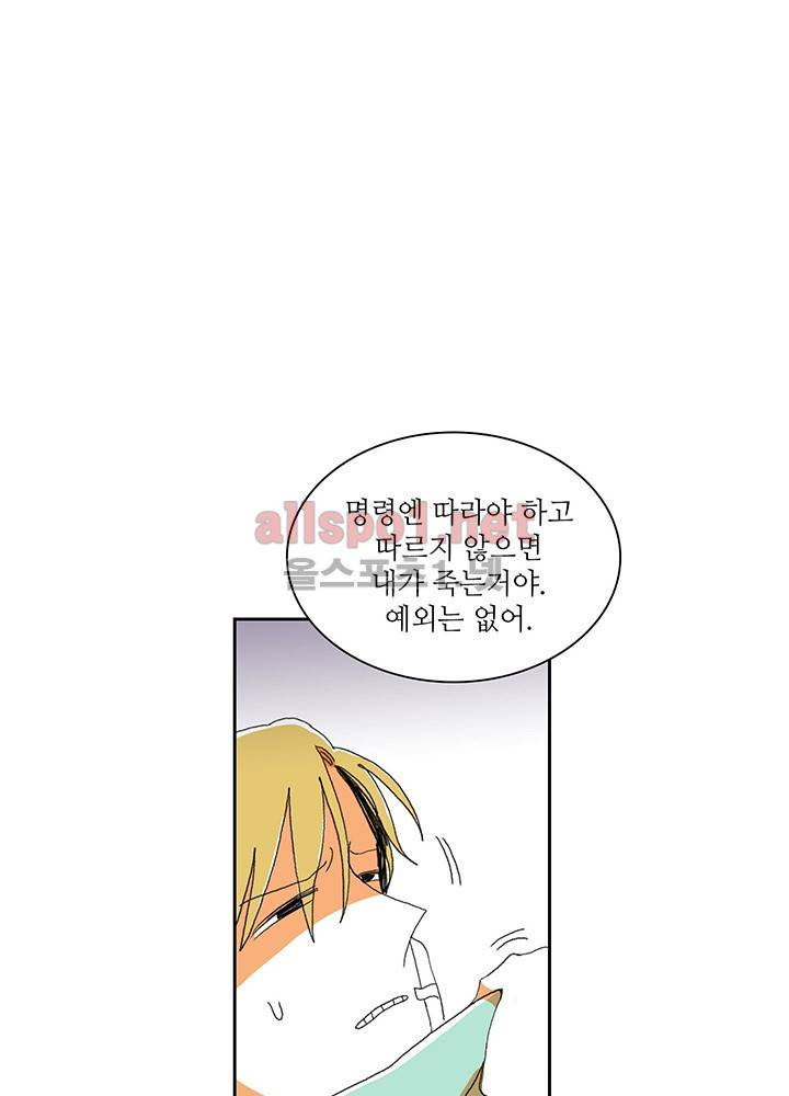 파파 투 파파 14화 22