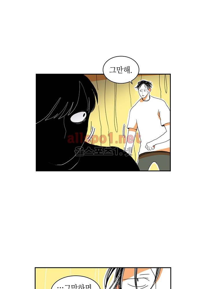 파파 투 파파 14화 24