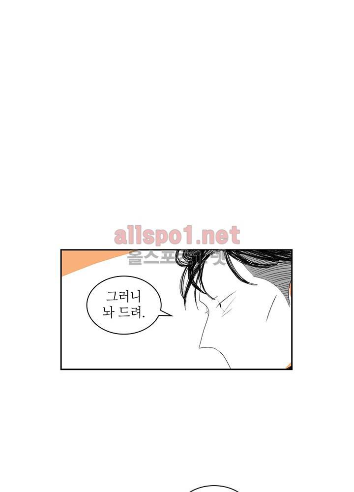파파 투 파파 14화 27