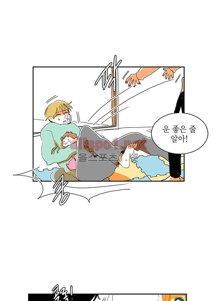 파파 투 파파 14화 29