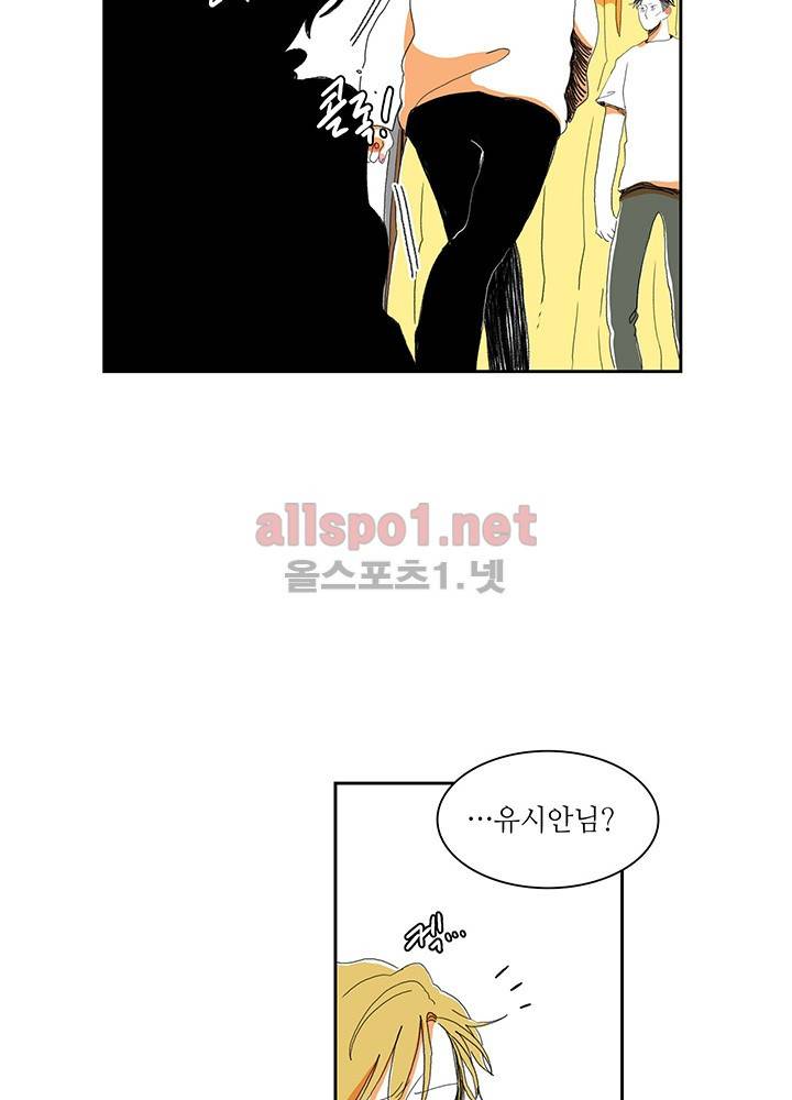 파파 투 파파 14화 30