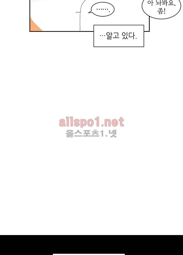 파파 투 파파 14화 41
