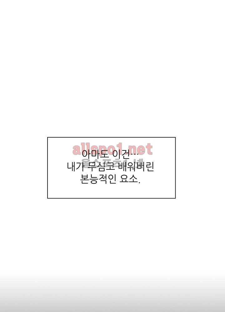 파파 투 파파 14화 44