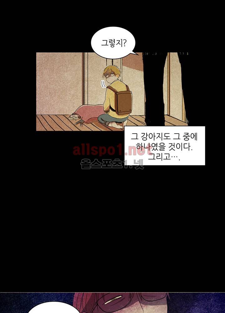 파파 투 파파 14화 50