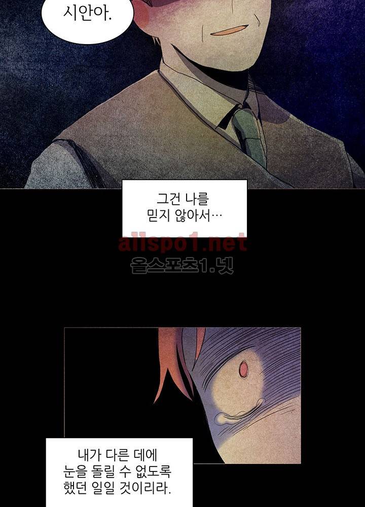 파파 투 파파 14화 51
