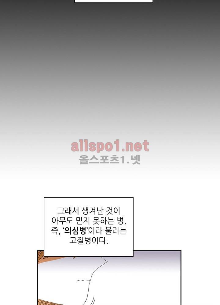 파파 투 파파 14화 55