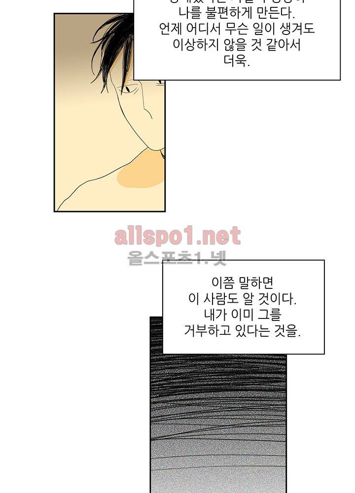 파파 투 파파 14화 57