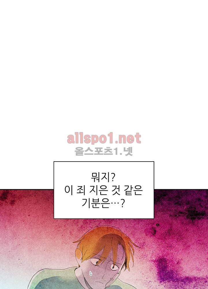 파파 투 파파 14화 59
