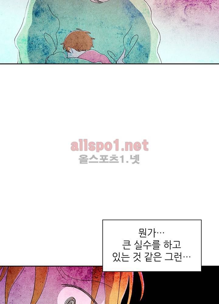 파파 투 파파 14화 60