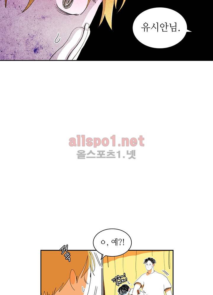 파파 투 파파 14화 61