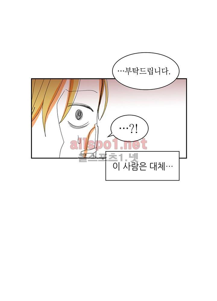 파파 투 파파 14화 63