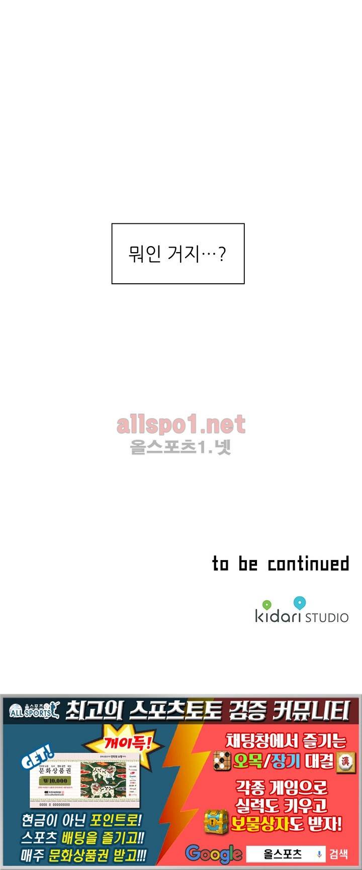 파파 투 파파 14화 64