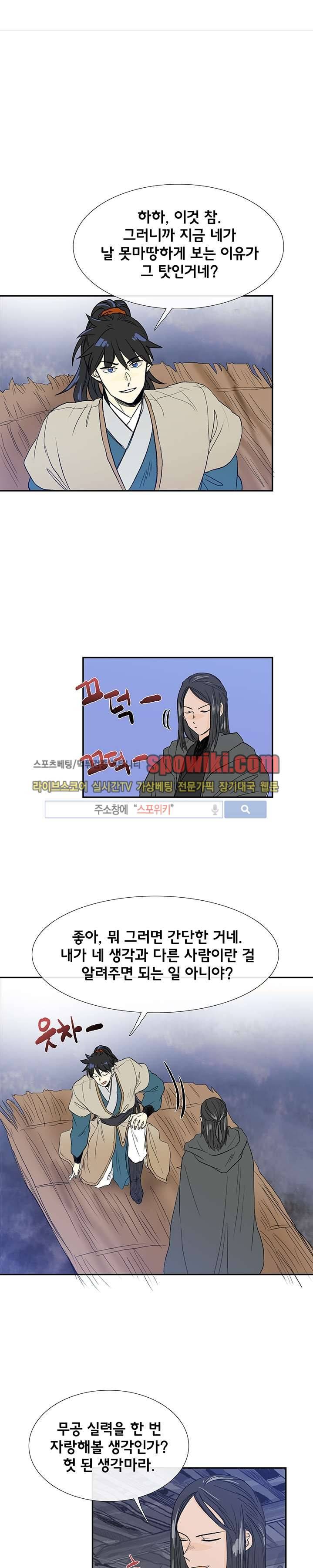 학사재생 64화 1
