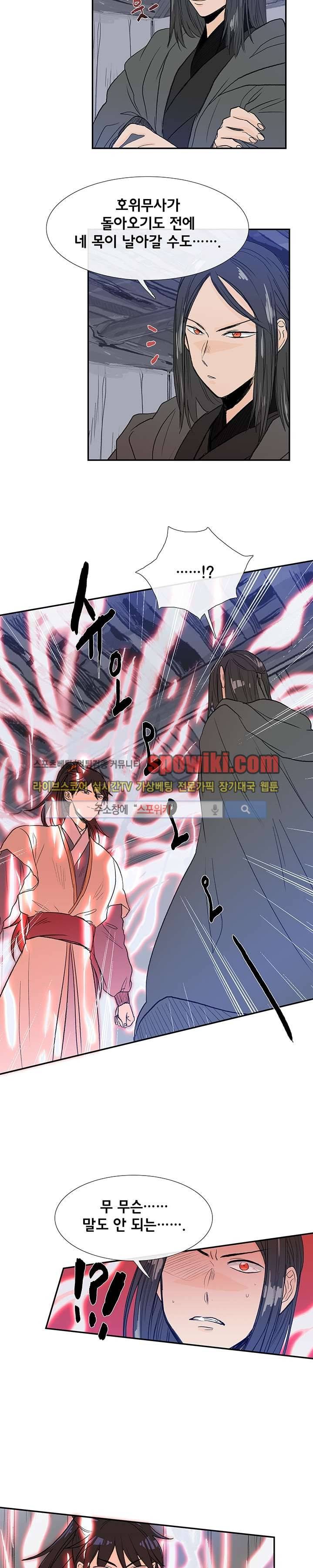 학사재생 64화 2