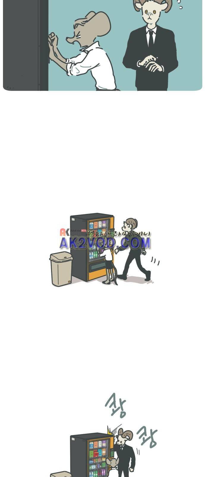 환생동물학교 20화 - 주인 2