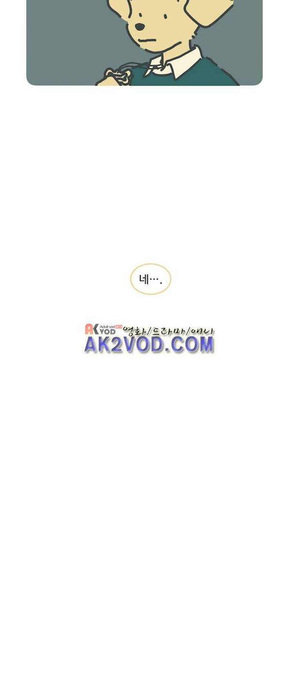 환생동물학교 25화 - 강아지의 조건 4