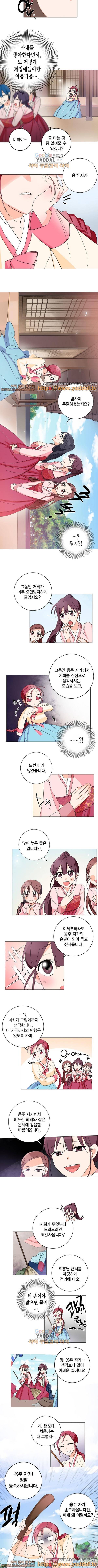 채홍사 23화 3