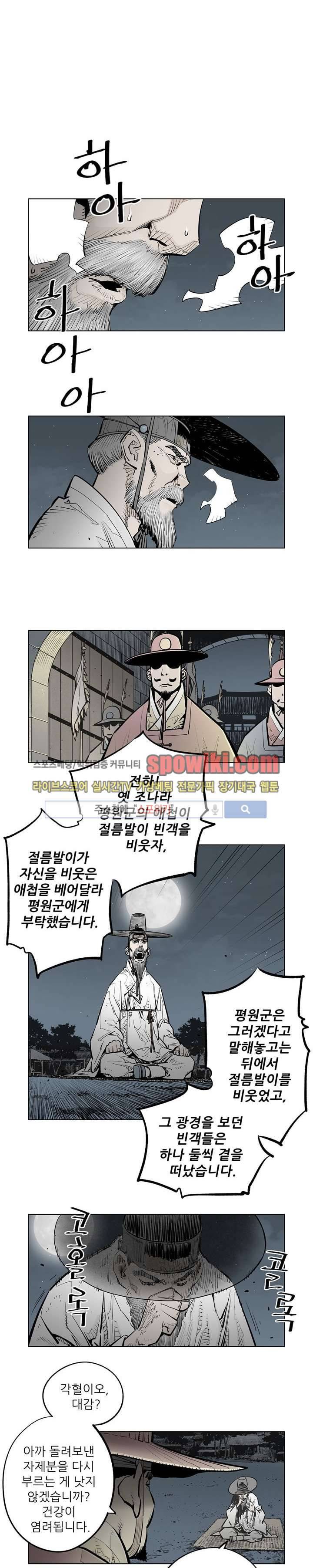 우투리 시즌2 23화 1